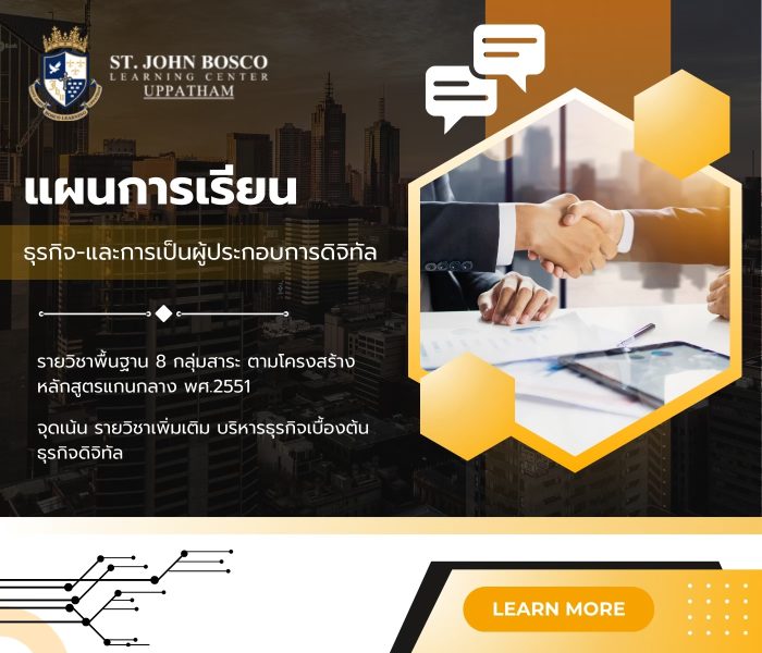 LINE_ALBUM_แผนการเรียน_240807_2